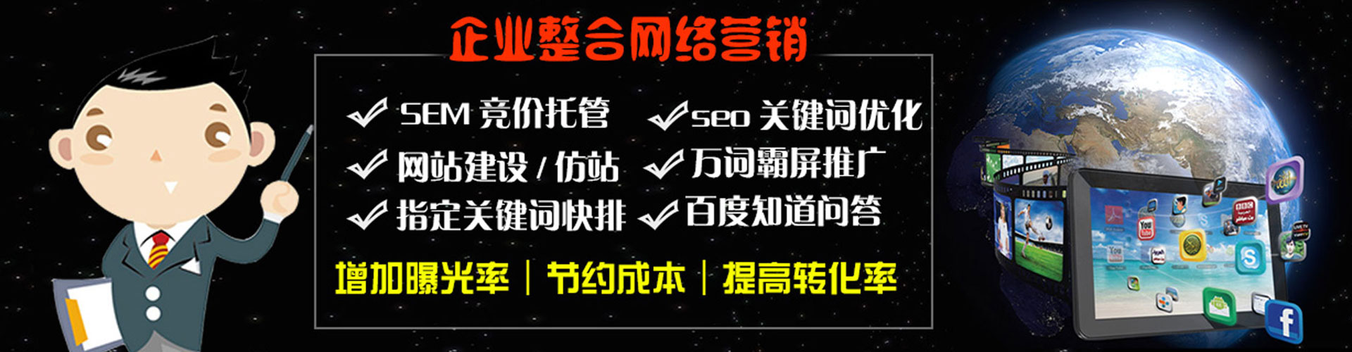 山阳百度竞价开户